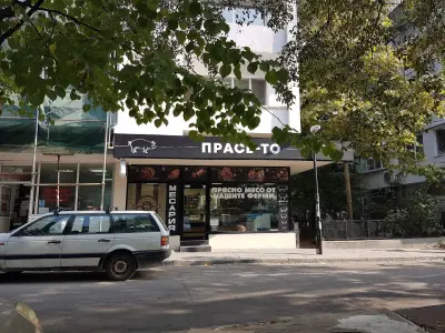 При месаря