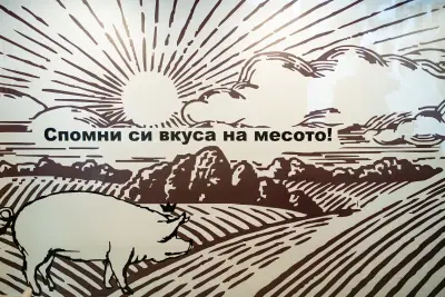 При месаря