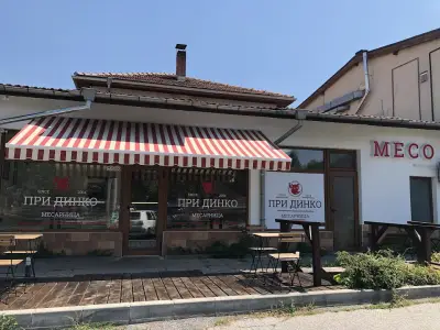 Месо и месни продукти “При Динко”