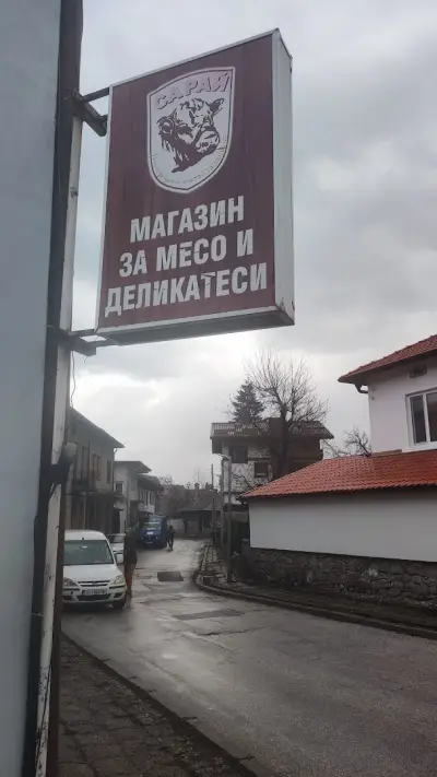 Сарай Месо