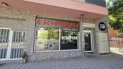 Месарницата Южен Полъх на Данаил Николаев