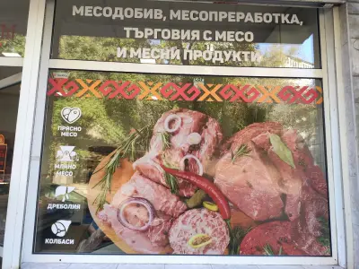 ХЕЛИКОМ - Месарски магазин - Понеделник пазара