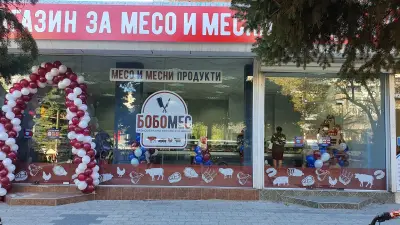 Бобо Мес ЕООД