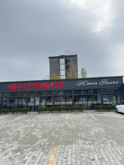 Месарницата Южен Полъх на Кукленско шосе