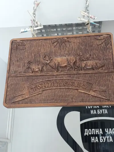 Тони Меско