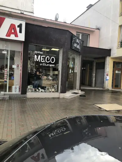 Яка Мръвка