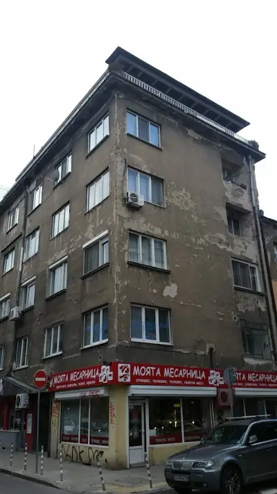 Моята месарница - Центъра