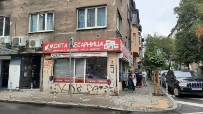Моята месарница - Центъра