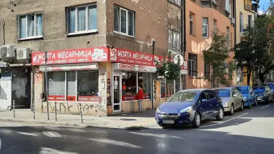 Моята месарница - Центъра
