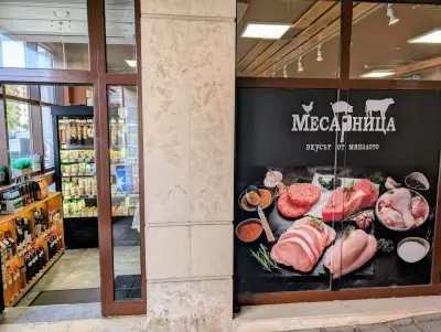 Месарница „Вкусът от миналото“