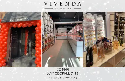 ViVenda Fine Butchery - Оборище