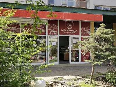Месарница Господин Месар Изток