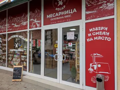Месарница Господин Месар Изток