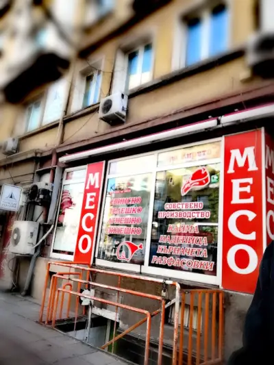 Месарница при Кирето