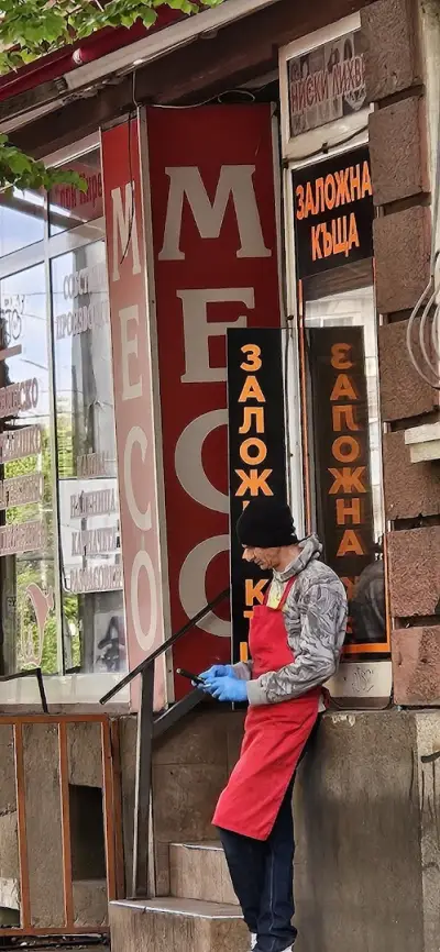 Месарница при Кирето