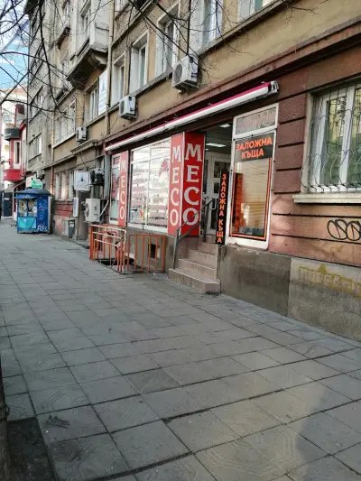 Месарница при Кирето