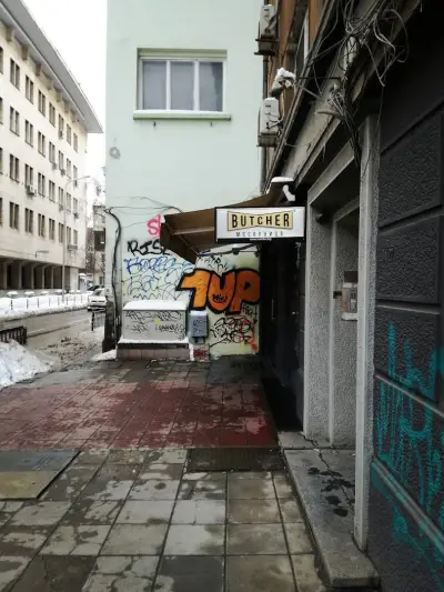 Butcher Месарница