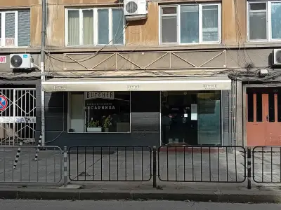 Butcher Месарница