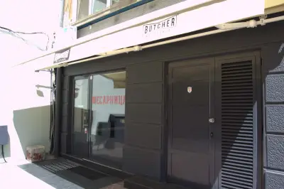 Butcher Месарница