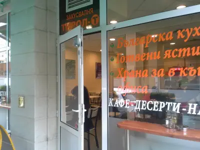 Арен