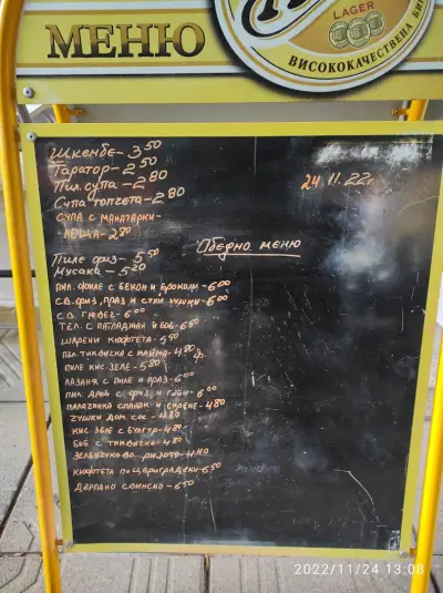 Арен
