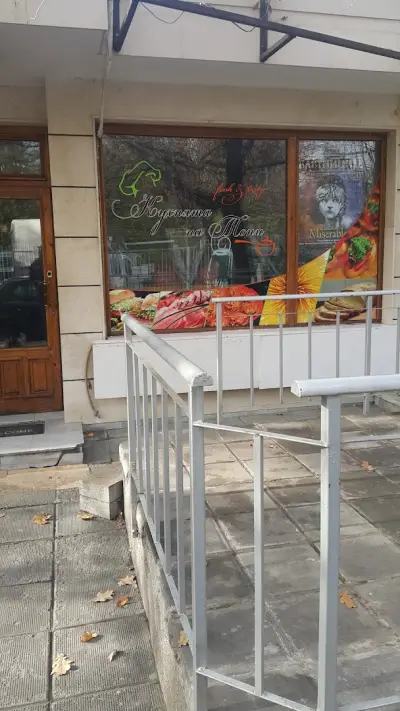 Кухнята на Тони