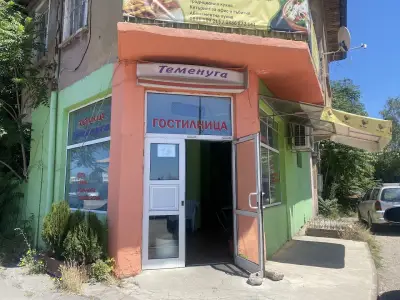 Гостилница Теменуга