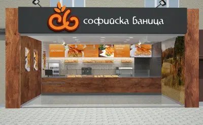Софийска баница