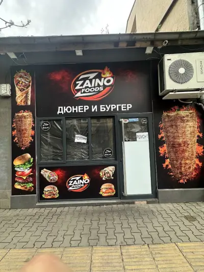 Дюнер