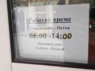 Фурна Методееви