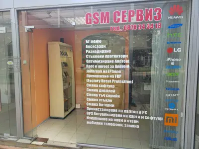 GSM магазин за мобилни телефони и аксесоари
