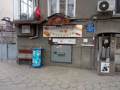 Тостерите на спортното