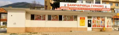 Баничарница
