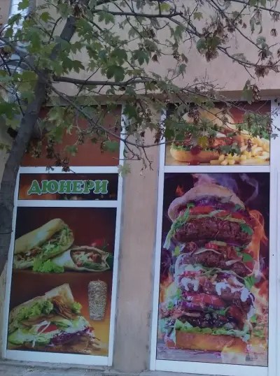 Дюнер Ади
