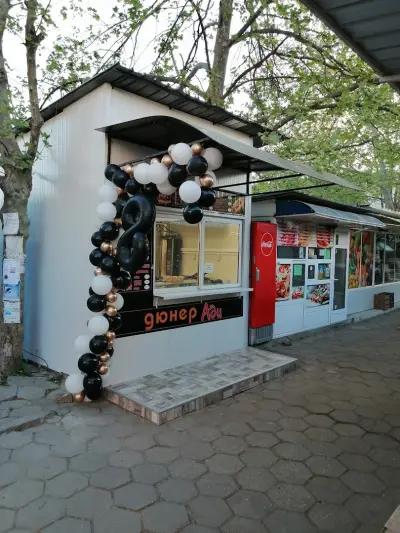 Дюнер Ади