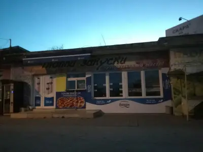 Закуски