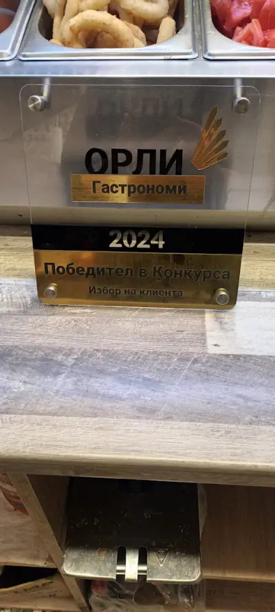 Бърза закуска "При Дарето"