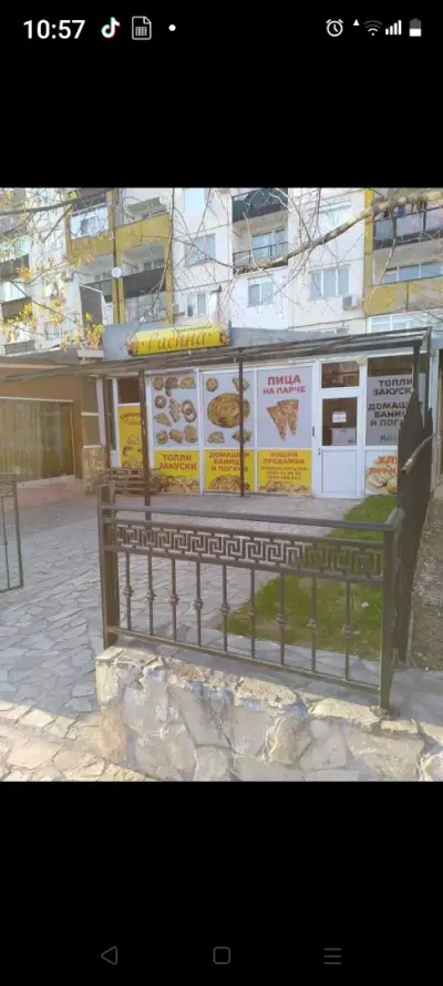 Баничарница Радина- Радмила