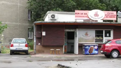 Софийска баница