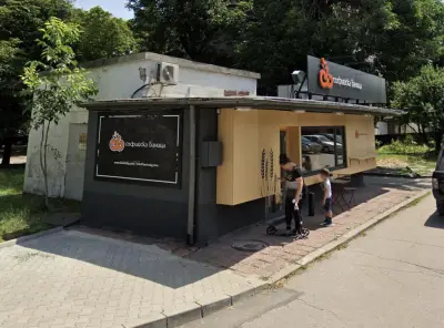 Софийска баница