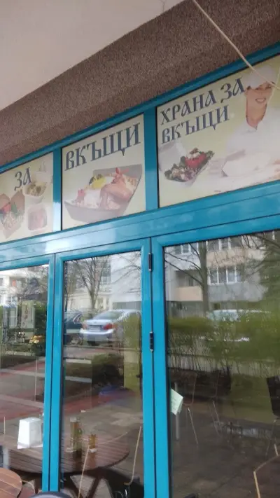 Гостилница „Козница“