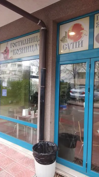 Гостилница „Козница“
