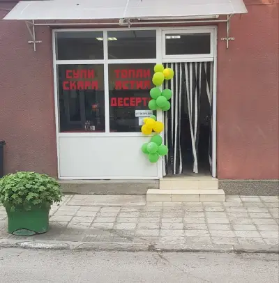 закусвалня България