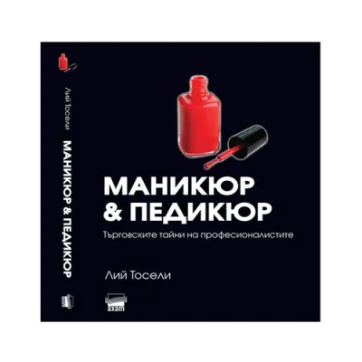 ИК АХАТ