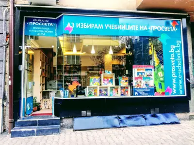 ИНФОРМАЦИОНЕН ЦЕНТЪР КЪМ ИЗДАТЕЛСТВО ПРОСВЕТА