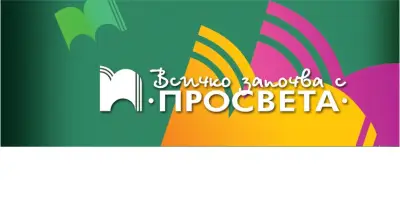 Просвета - Велико Търново