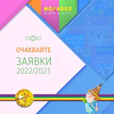 Издателство "Слово"