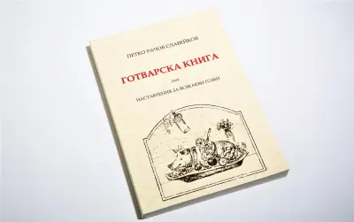 Български народни шевици | НАСЛЕДСТВОТО.БГ