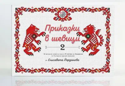 Български народни шевици | НАСЛЕДСТВОТО.БГ