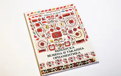 Български народни шевици | НАСЛЕДСТВОТО.БГ